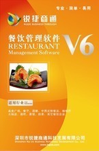 【餐饮软件v6】最新最全餐饮软件v6 产品参考信息